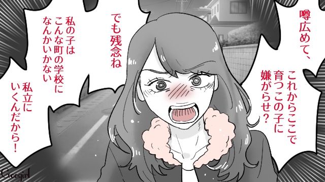 「若い後妻をいじめて楽しい⁉」元夫の不倫相手に逆恨みされた話