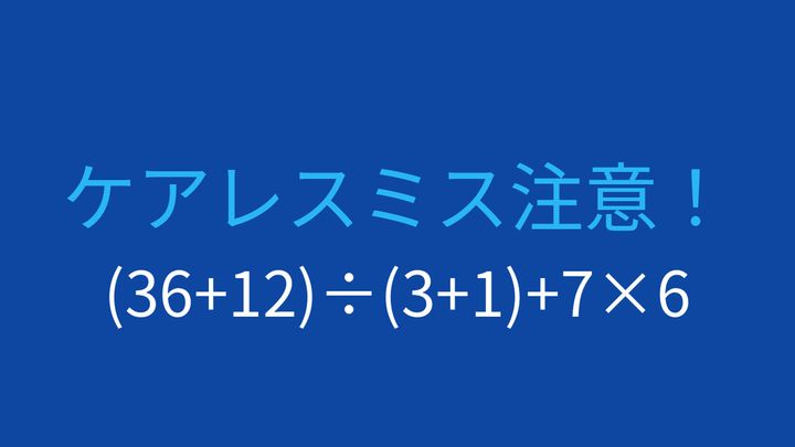 【計算クイズ】複数の括弧を含む足し算と掛け算の問題の問題画像