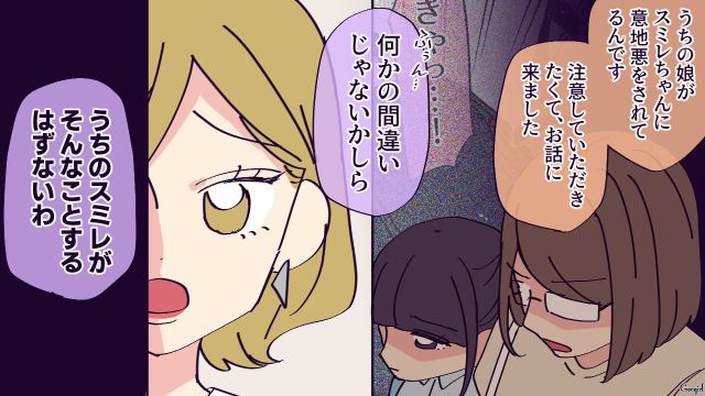 いじめを見て見ぬフリをした“無添加信仰ママ”に納得いかず…「怪我させられてるんですよ!?」本気で怒った小4母親の話