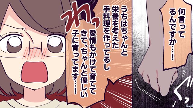 いじめを見て見ぬフリをした“無添加信仰ママ”に納得いかず…「怪我させられてるんですよ!?」本気で怒った小4母親の話