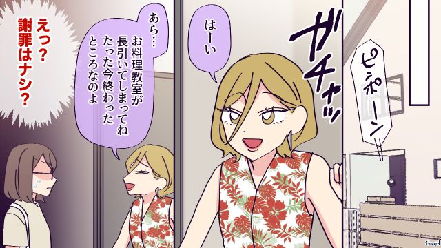 いじめを見て見ぬフリをした“無添加信仰ママ”に納得いかず…「怪我させられてるんですよ!?」本気で怒った小4母親の話