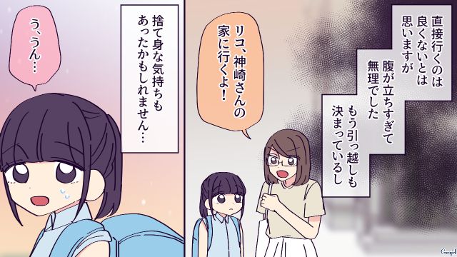 いじめを見て見ぬフリをした“無添加信仰ママ”に納得いかず…「怪我させられてるんですよ!?」本気で怒った小4母親の話