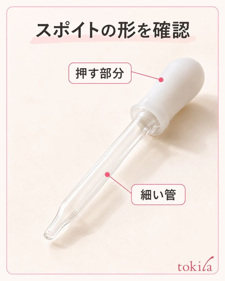 スポイトの押す部分と細い管を近くで見ます。