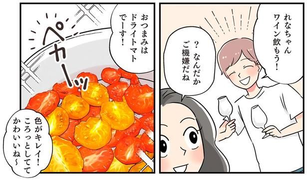 おつまみはドライトマトでーす！ （C）まいったねぇ、野宮レナ／KADOKAWA