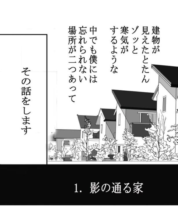 嫌な家_P02 送達ねこ(@jinjanosandou)