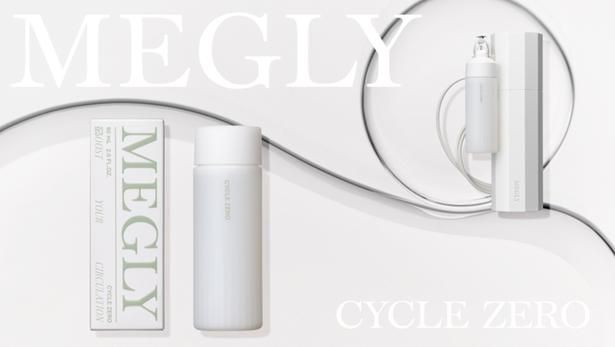 9月に発売されたエイジングケア(※1)化粧水「CYCLE ZERO」(3300円)と専用デバイス