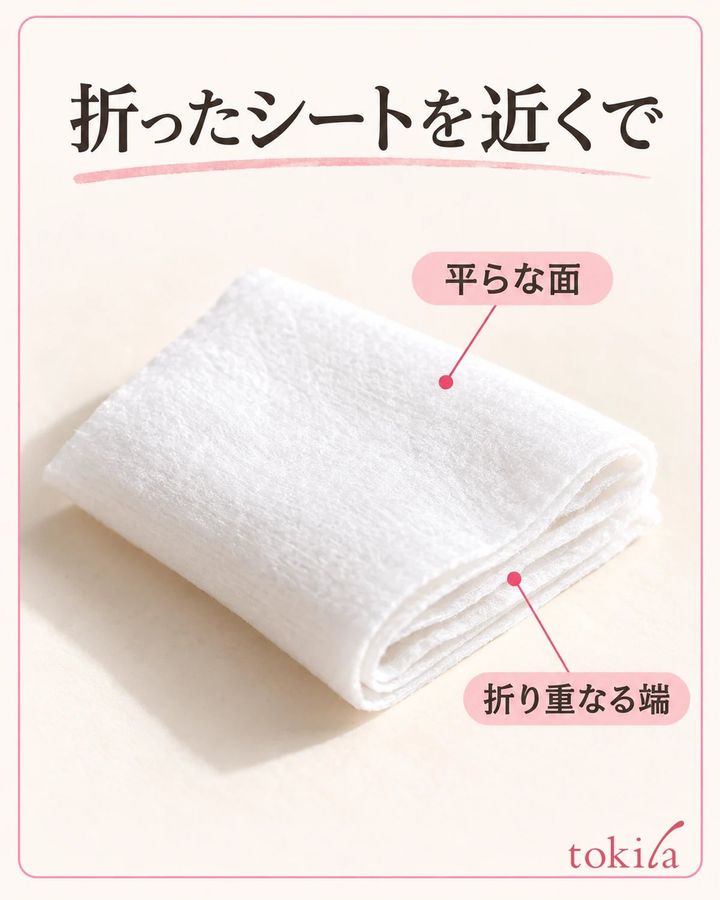 折ったシートの平らな面と、端に重なる層を近くで見ます。