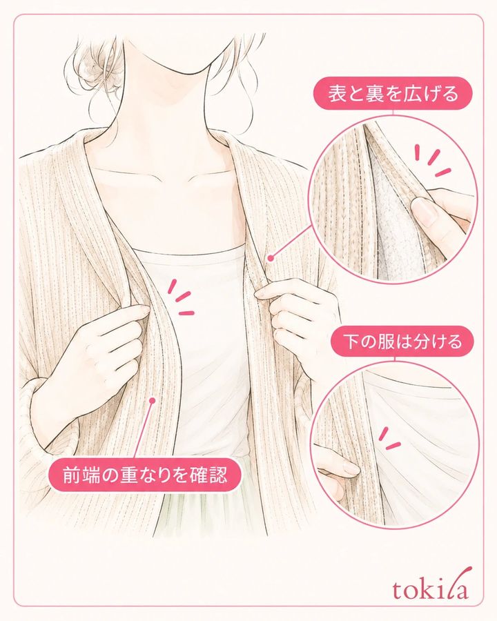 前端の表裏を広げ、挟む布の重なりを見ます。