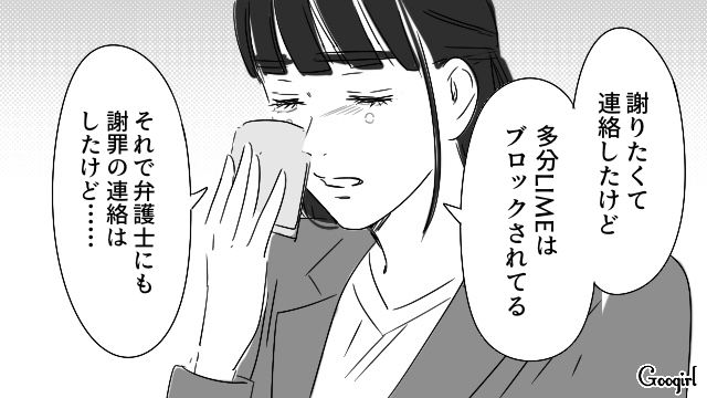 元夫に謝罪できなかったけど…“考えの押しつけ”を反省したバツイチ女性が「同じ過ちを繰り返さない」と決意した話