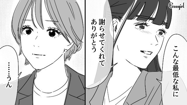 元夫に謝罪できなかったけど…“考えの押しつけ”を反省したバツイチ女性が「同じ過ちを繰り返さない」と決意した話