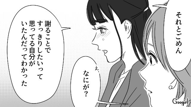 元夫に謝罪できなかったけど…“考えの押しつけ”を反省したバツイチ女性が「同じ過ちを繰り返さない」と決意した話