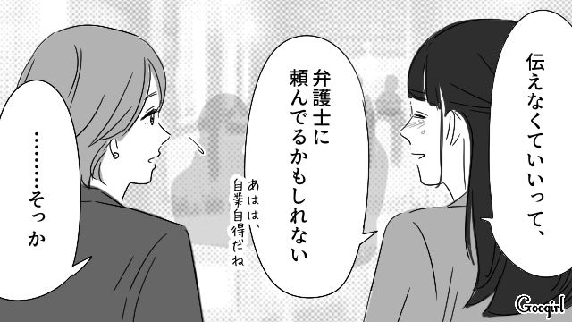 元夫に謝罪できなかったけど…“考えの押しつけ”を反省したバツイチ女性が「同じ過ちを繰り返さない」と決意した話