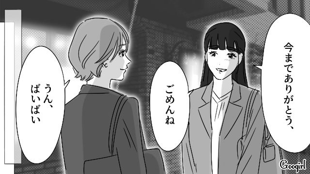 元夫に謝罪できなかったけど…“考えの押しつけ”を反省したバツイチ女性が「同じ過ちを繰り返さない」と決意した話