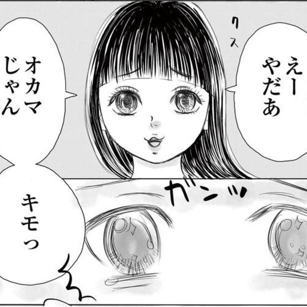 好きなものを身に着けているだけでぶつけられる、心無い言葉…。