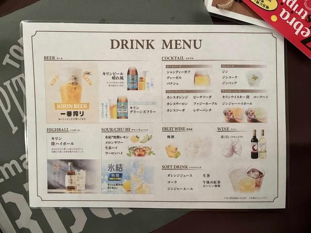 ドリンクメニューも豊富に取りそろえられている