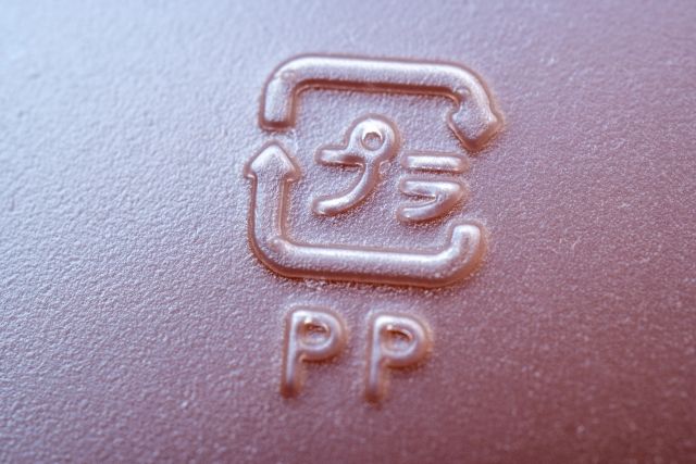 プラ PPのリサイクルマーク・材質表示
