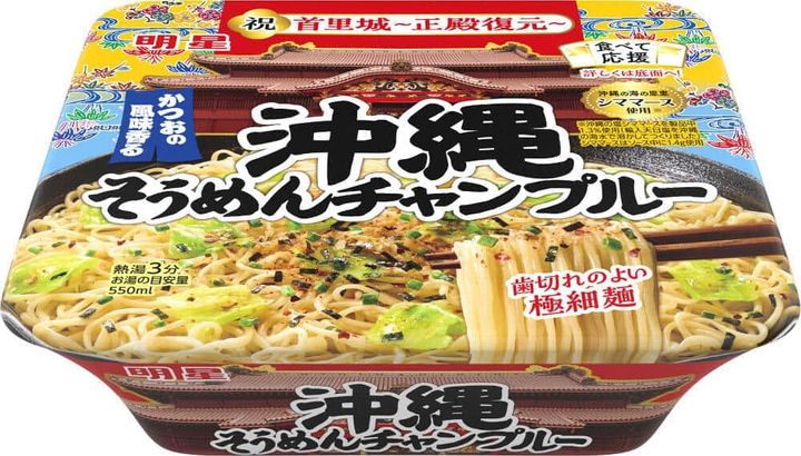 沖縄の家庭料理の味わいを「食べて応援」で手軽に 