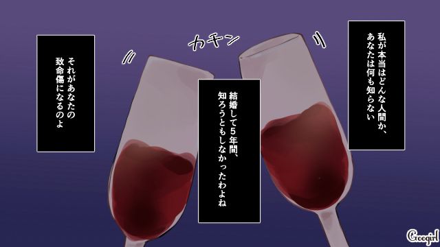 「どうせ大した仕事してないだろ（笑）」妻をバカにした夫に復讐を誓った話