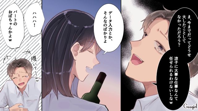 「どうせ大した仕事してないだろ（笑）」妻をバカにした夫に復讐を誓った話