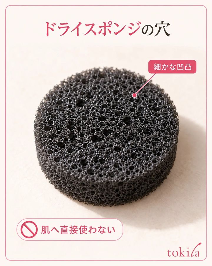 粗い孔と骨格が見えるドライスポンジの表面を近くで見ます。