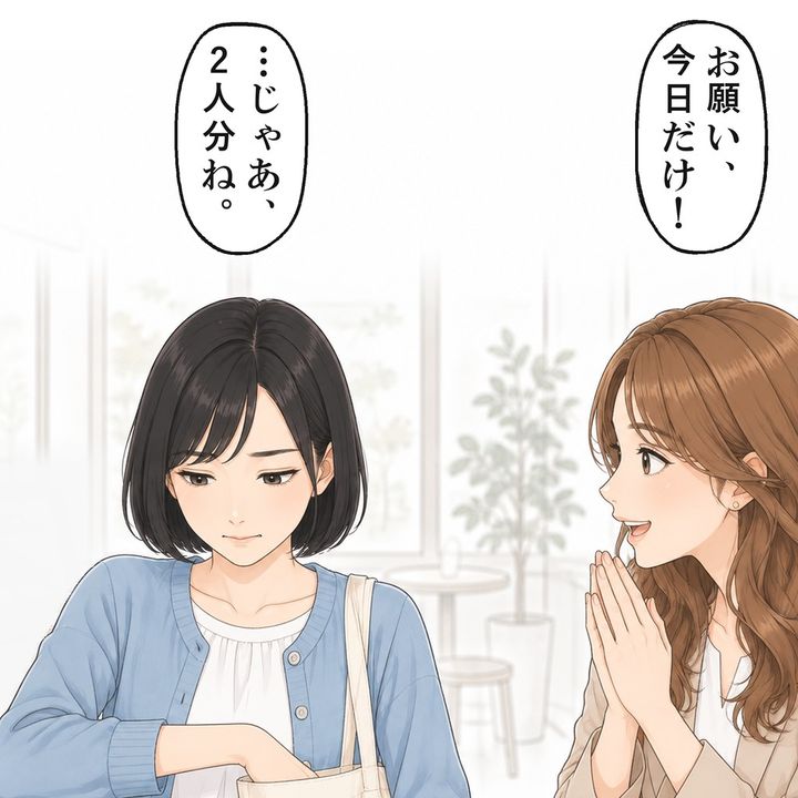 もう1人のママ友の前で断れず、私は2人分を払うことにしました