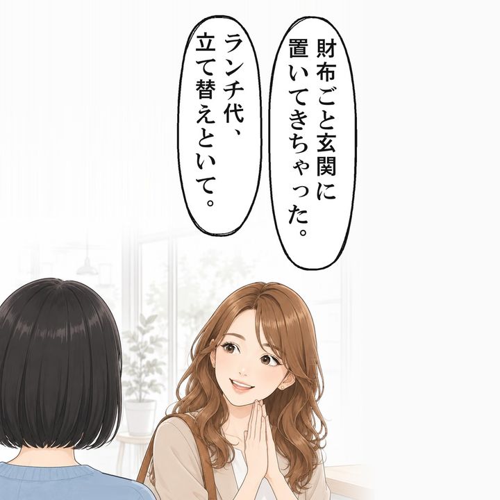 ランチの会計で、ママ友はまた財布がないと言い出しました