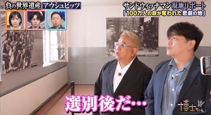 【写真・画像】「子どもの手を一所懸命ギューって握ってる…」アウシュビッツで撮影された「死の選別」直後の写真にサンド絶句 2枚目