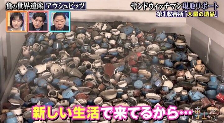 【写真・画像】「子どもの手を一所懸命ギューって握ってる…」アウシュビッツで撮影された「死の選別」直後の写真にサンド絶句 3枚目