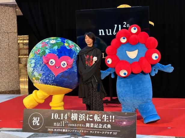横浜に「null²ⁿ(ﾇﾙﾇﾙネクサス)」が誕生！大阪・関西万博のミャクミャクと、GREEN×EXPO 2027のトゥンクトゥンクもお祝いに駆け付けた
