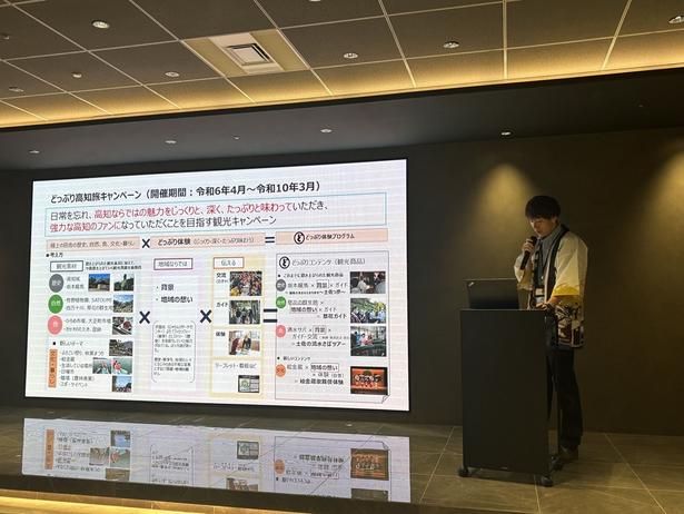 高知の「関係人口」増を目指す