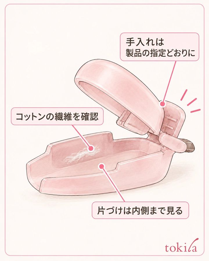 内側と開閉部を見て、指定されたお手入れを行います。