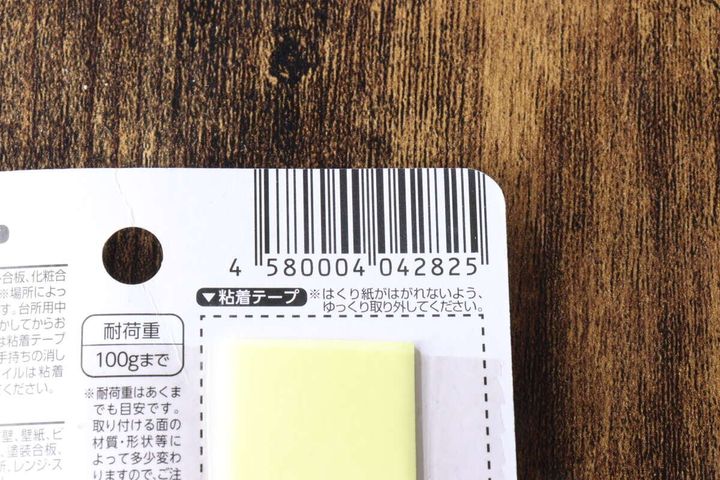 セリア洗面スイングフックのパッケージ裏面にあるJANコードと耐荷重表示