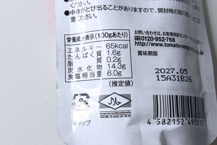 ダイソーのオイスターソースのパウチ裏面に記載された栄養成分表示とバーコードのクローズアップ