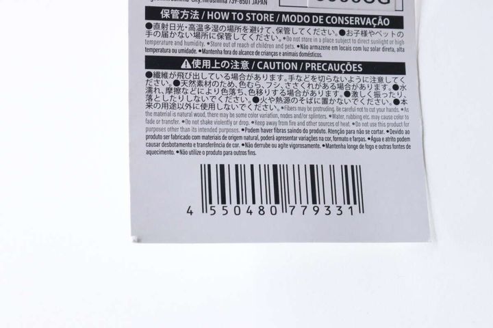 ダイソー竹ランチョンマットのJANコードと注意書きが書かれた商品タグ