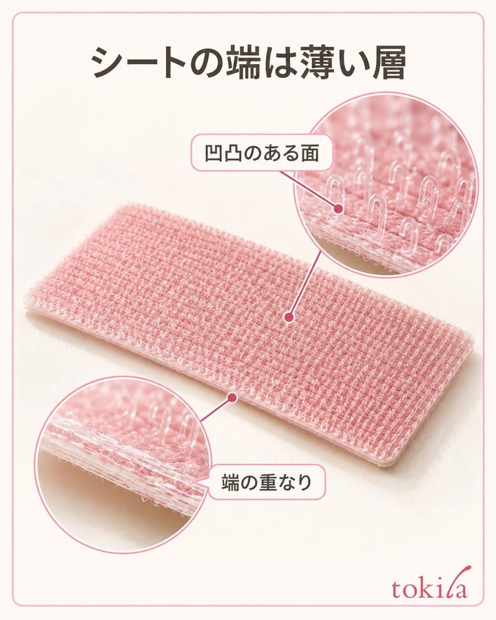 薄いシートの端と、髪を留める面の細かな凹凸を近くで見ます。