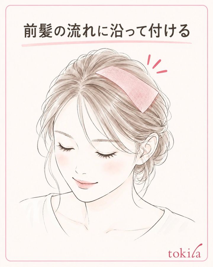 前髪を取り分け、髪の流れに沿ってシートを当てます。