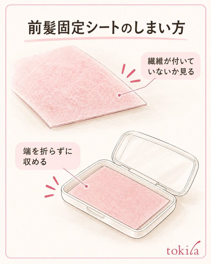 使う面に繊維が触れず、端が折れない置き方を選びます。