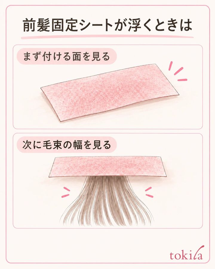 押す力を増やす前に、髪を留める面と毛束を見直します。