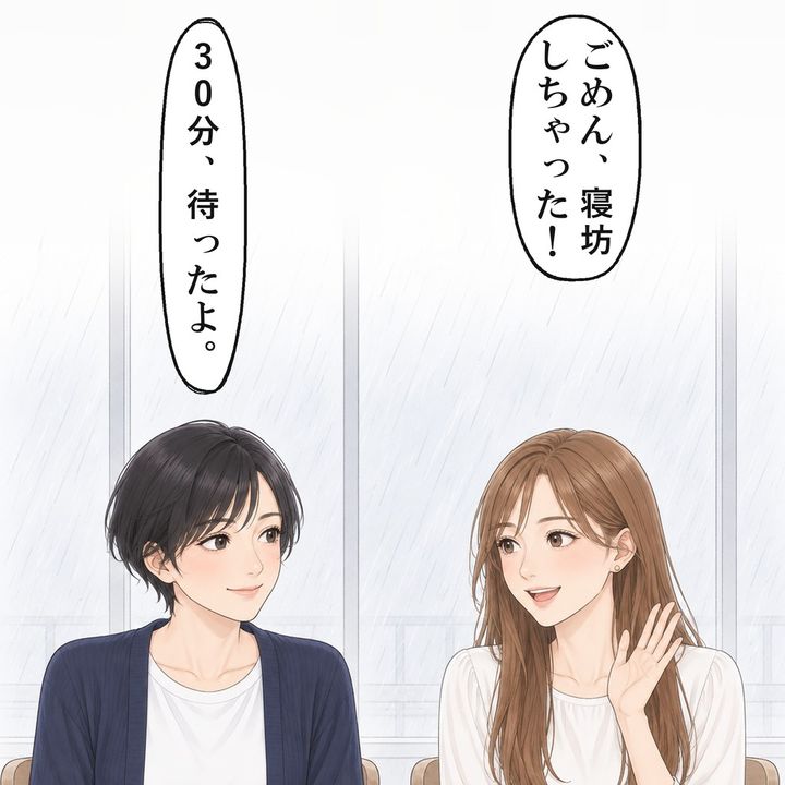 友人は30分遅れて来たのに、笑って席に着きました