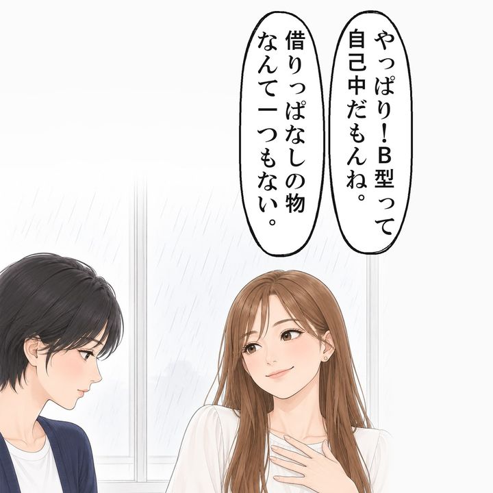 友人は、A型の自分は借りた物をその日のうちに返すと言いました