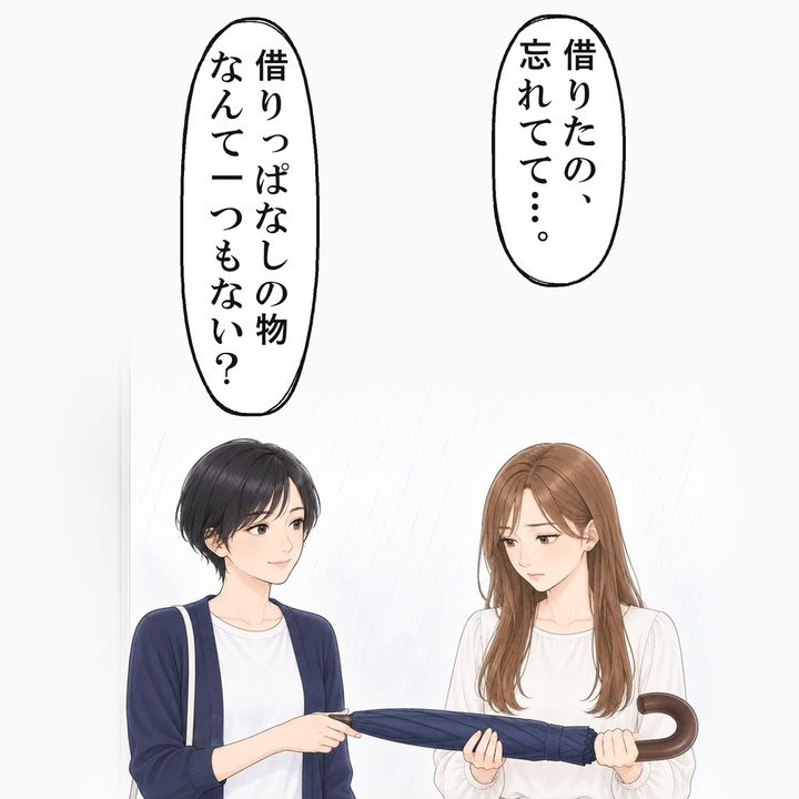 友人の笑顔が消え、借りたままの傘を私に返しました