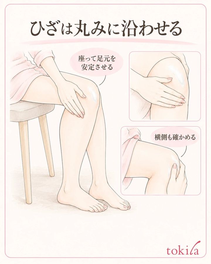 ひざの丸みに手のひらを沿わせ、横側も見ます。