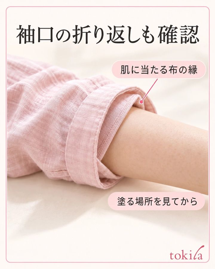 袖口の折り返しの厚みと、肌へ近づく布の縁を見ます。