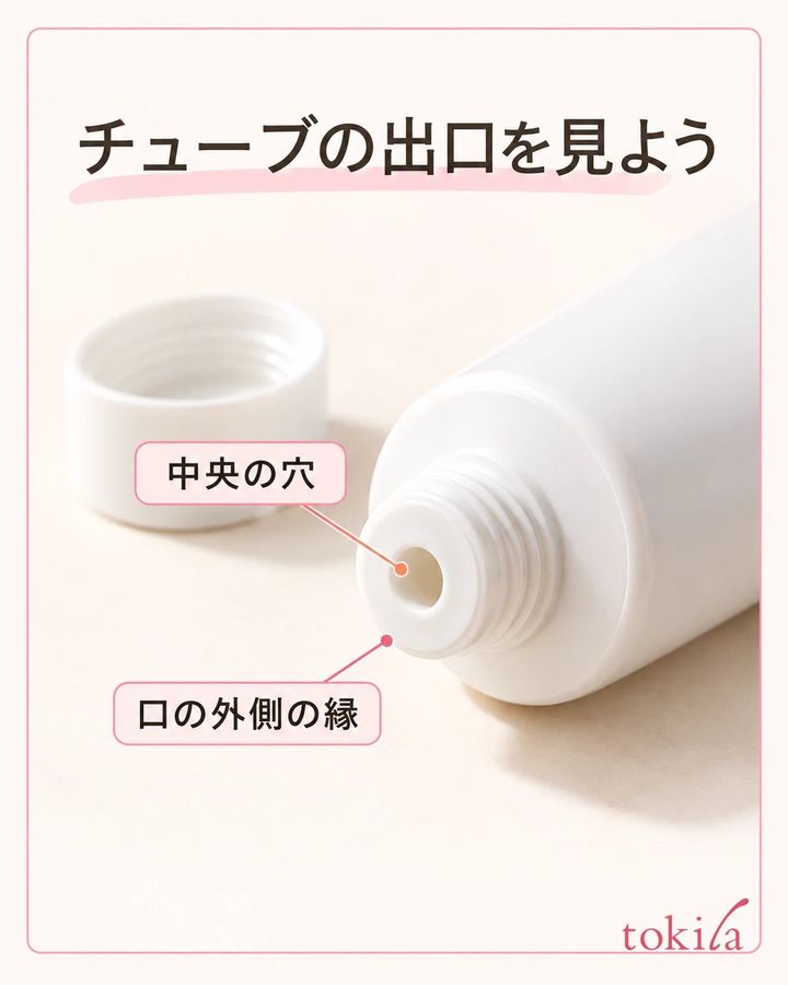 チューブの中央の出口と、口の外側の縁を近くで見ます。