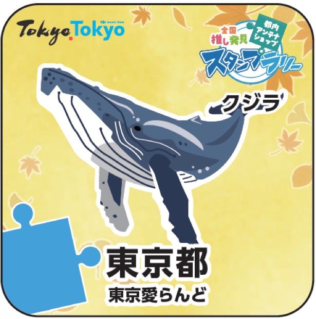イベントオリジナルステッカー(画像はイメージ)