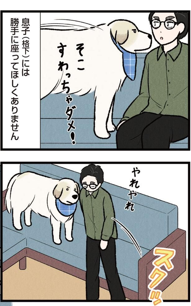 そこ、すわっちゃダメ！ （C）今日のルンルン、黒羽沙乃／KADOKAWA