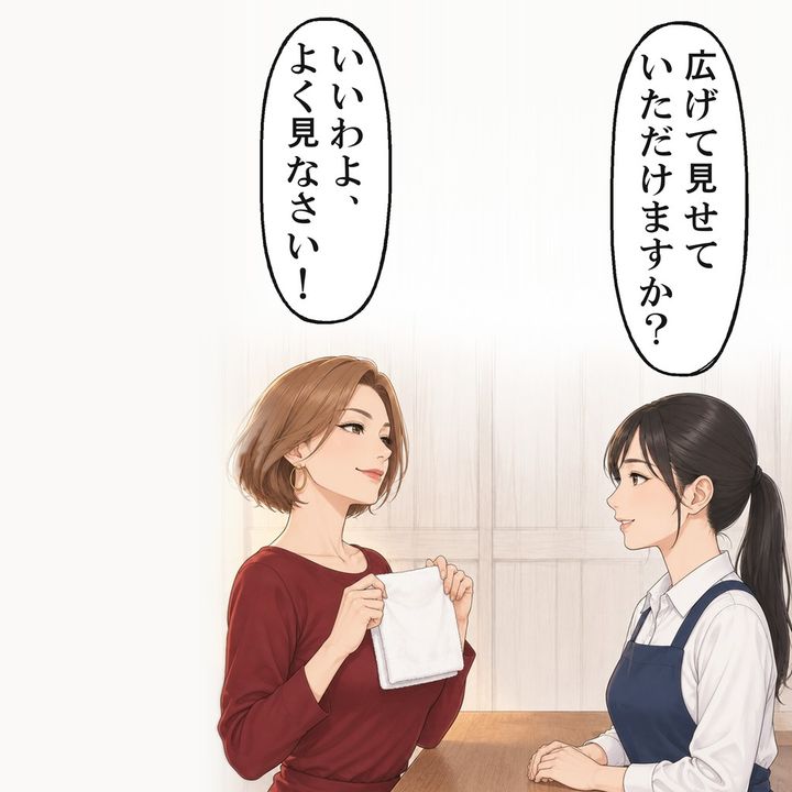 私は、そのタオルを広げて見せてほしいとお願いしました