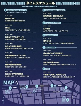 本×ジャズの回遊型音楽イベント「神保町 本とジャズ day ＆ night」が6会場で開催