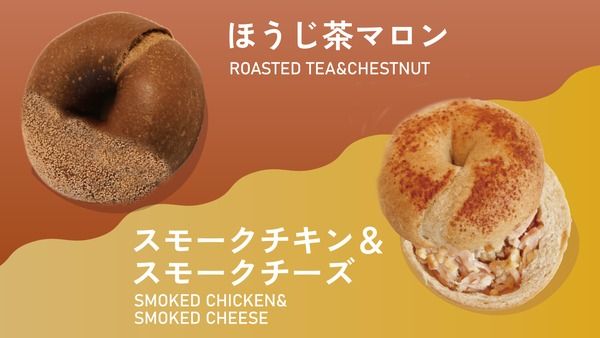 京都発「ラビットベーグル」が奈良・心斎橋・小倉に店舗オープン！店内で手作り焼き立てベーグルを提供