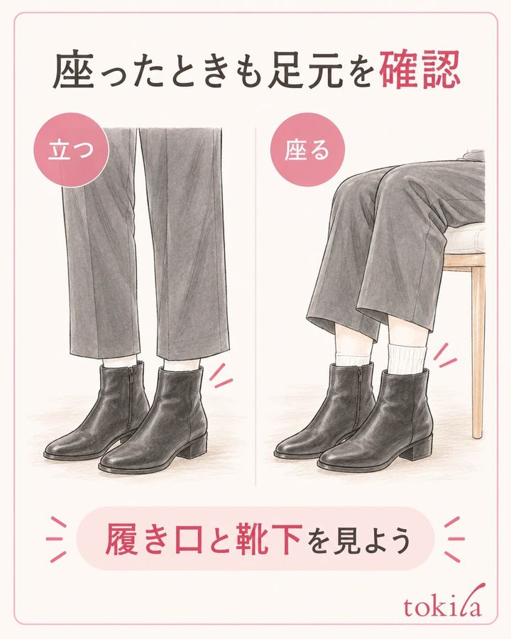 立った姿と座った姿で、履き口の見え方を確認します。